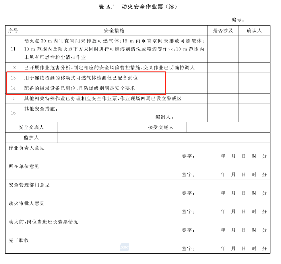 移动式可燃茄子视频在线播放仪