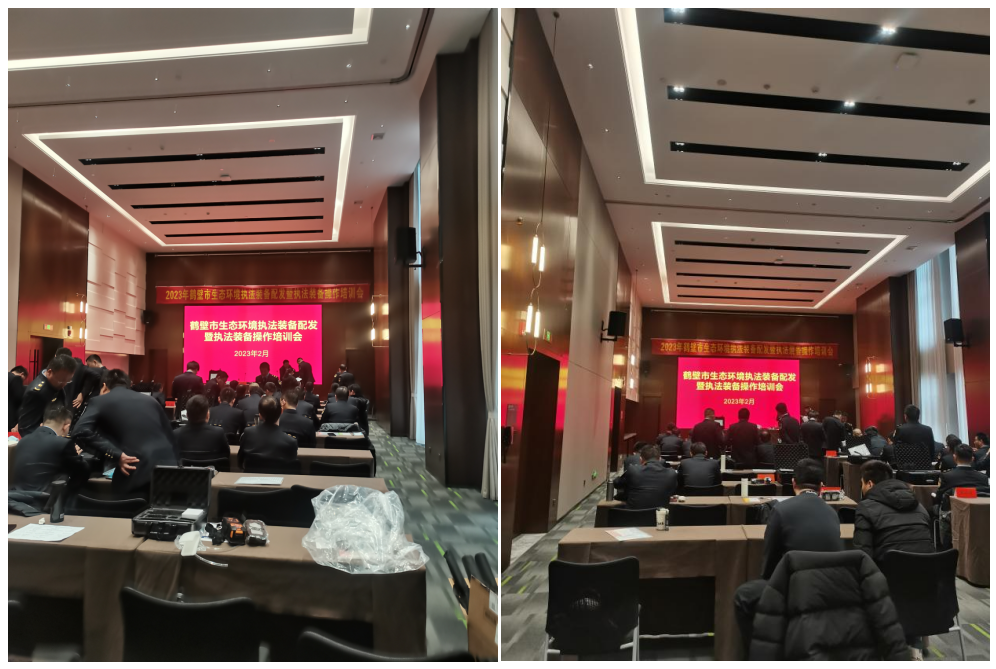 生态环境执法装备配发暨执法装备操作培训会