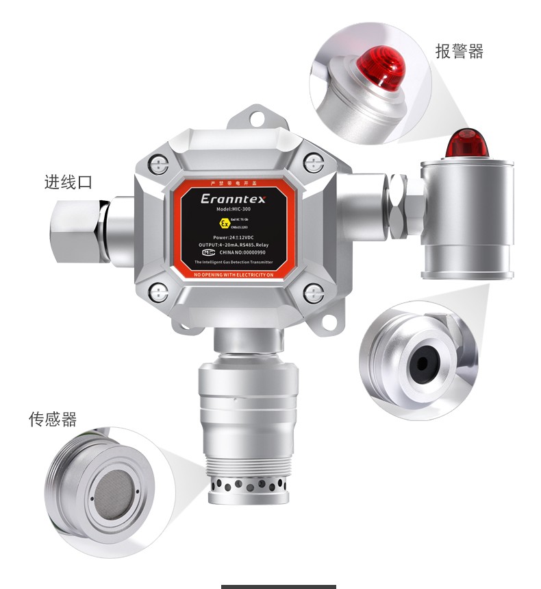 气体报警器一直报警，该如何处理?