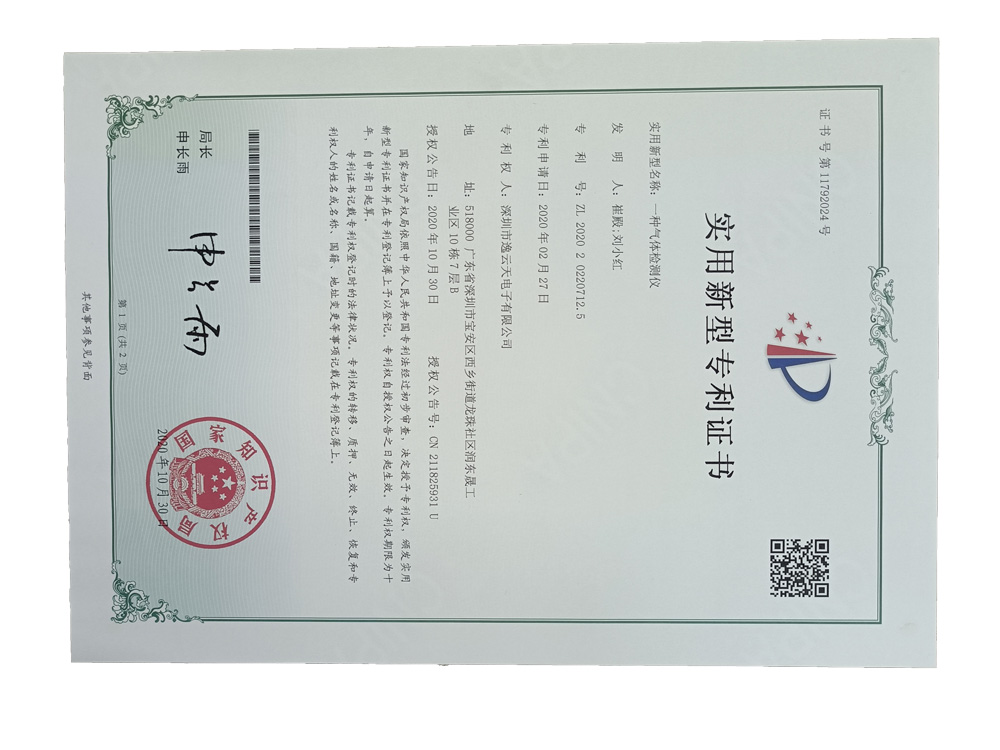 实用新型专利