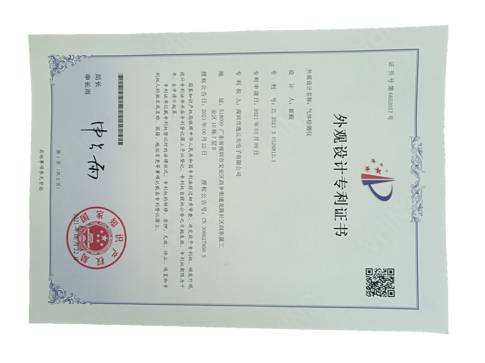 外观专利