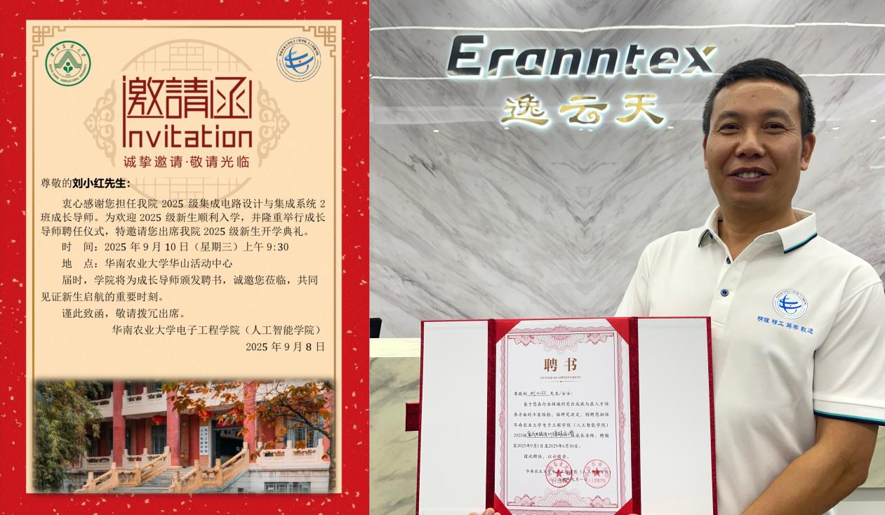 茄子视频更懂你携手华南农业大学：深化产学研合作，助力人才培育